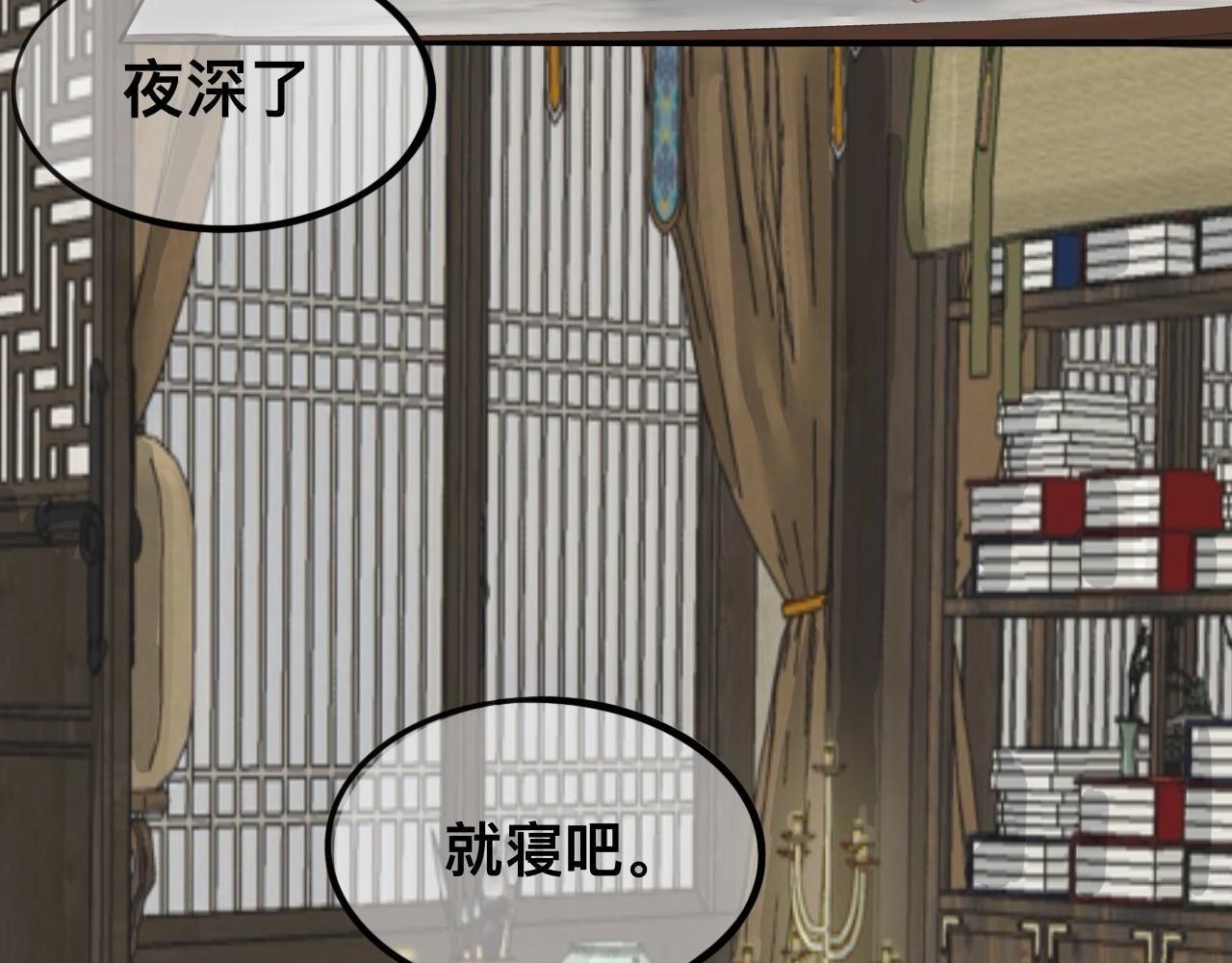 第三话：梦泽