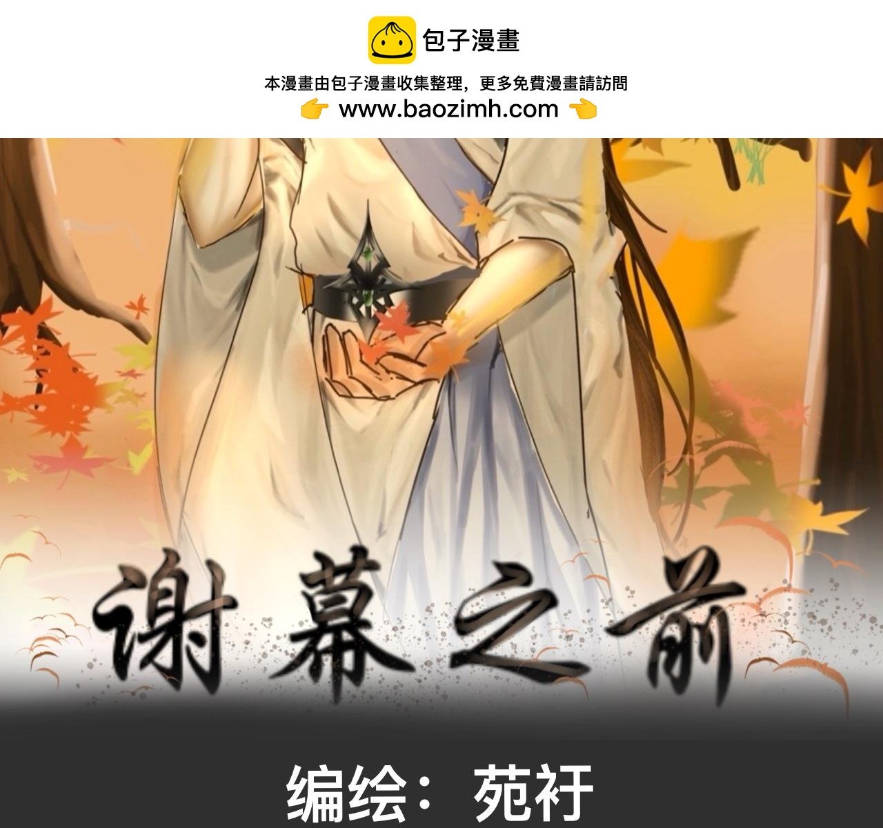 白雪（下）