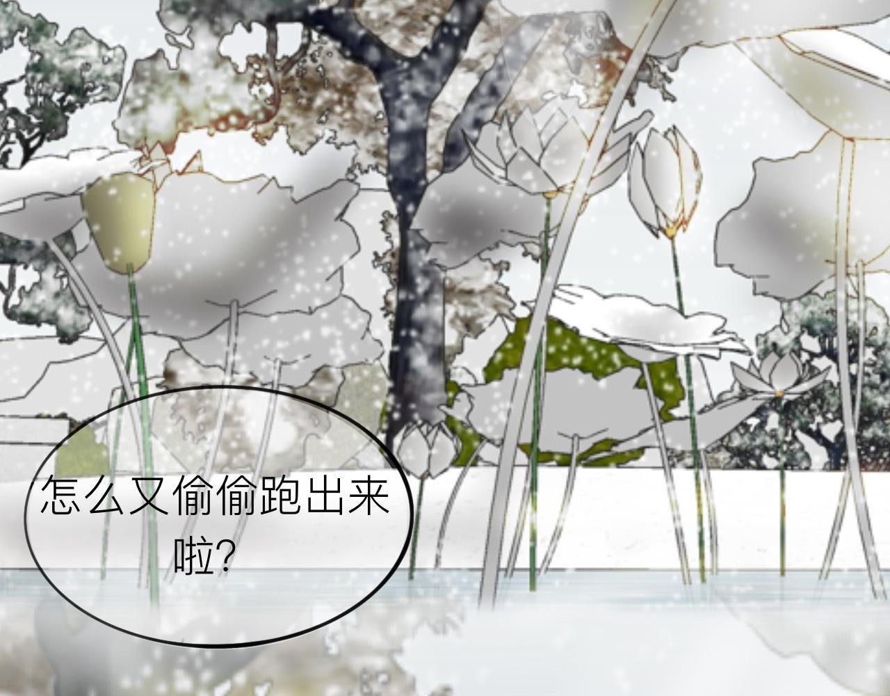 白雪（下）