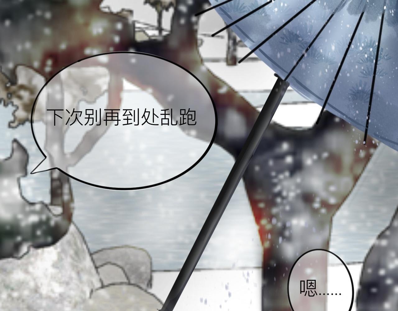 白雪（下）
