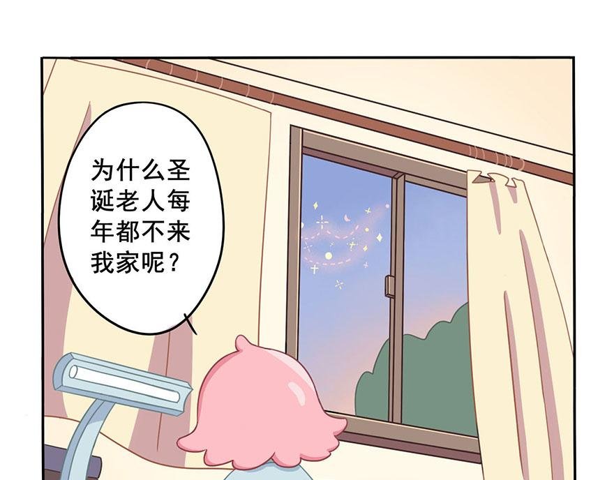 圣诞特别篇
