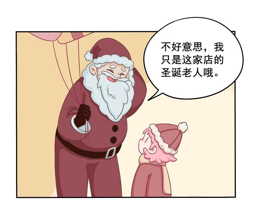 圣诞特别篇