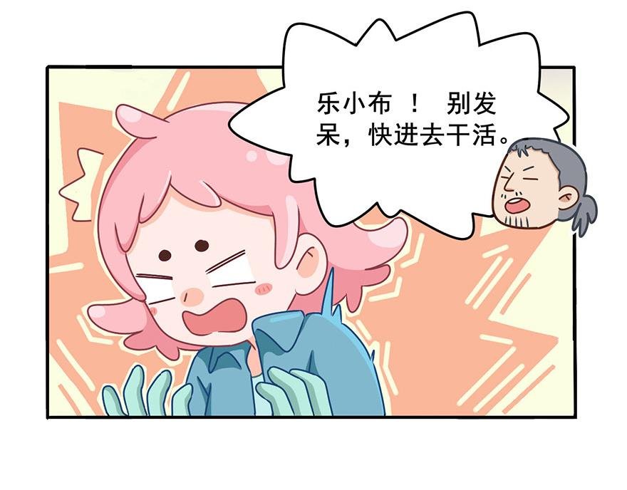 第三章 小布学徒篇