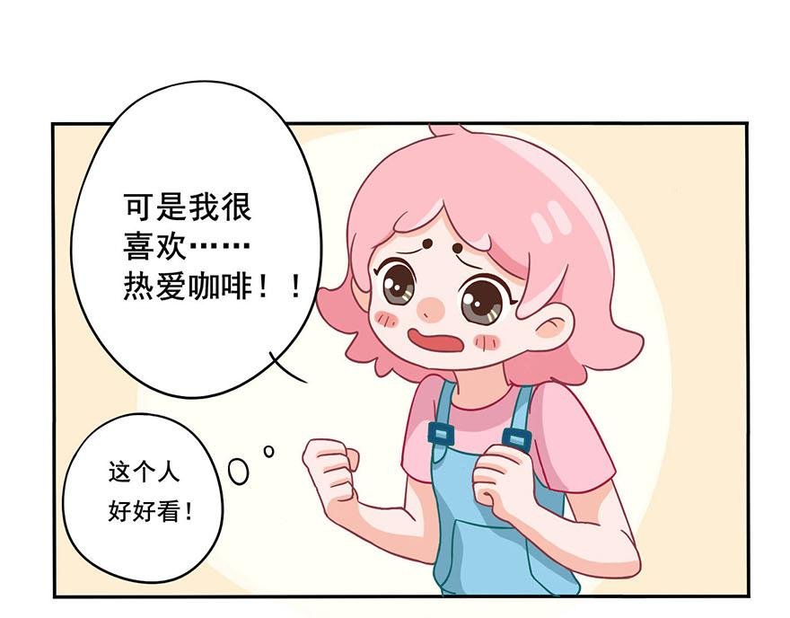 第二章 梦想的开始（下）