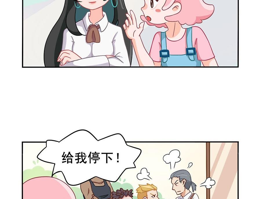 第二章 梦想的开始（下）