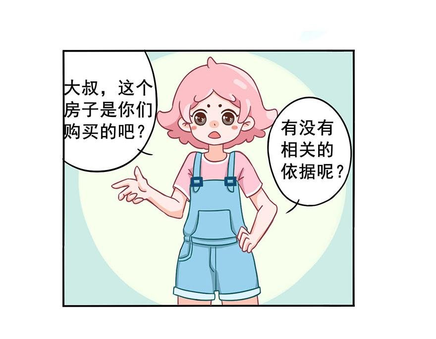 第二章 梦想的开始（下）