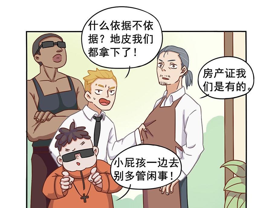 第二章 梦想的开始（下）