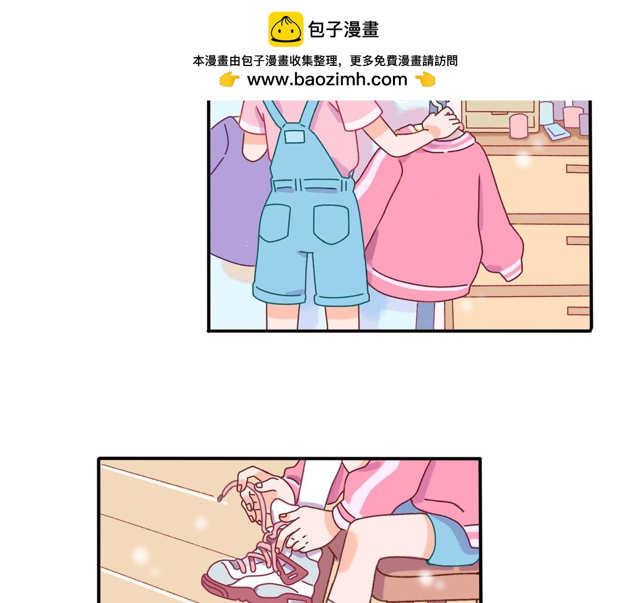 第一章 梦想的开始（上）
