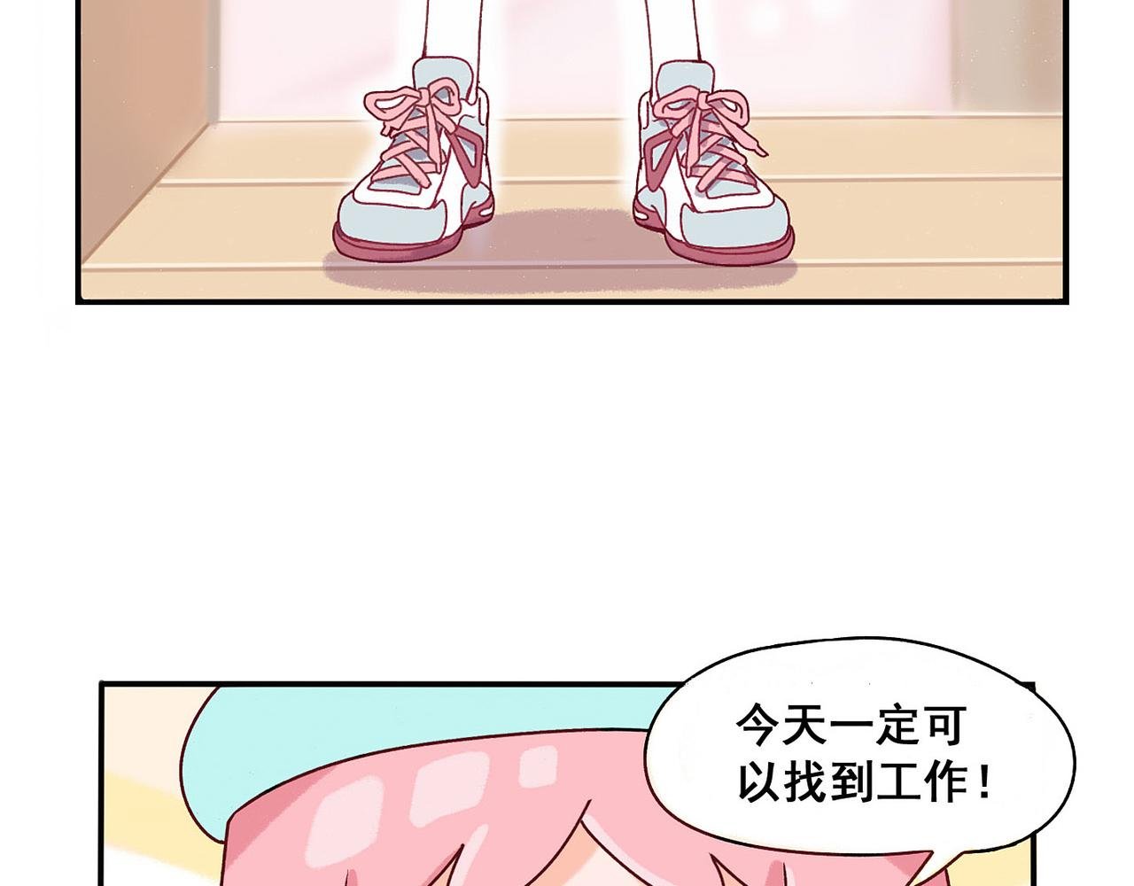 第一章 梦想的开始（上）