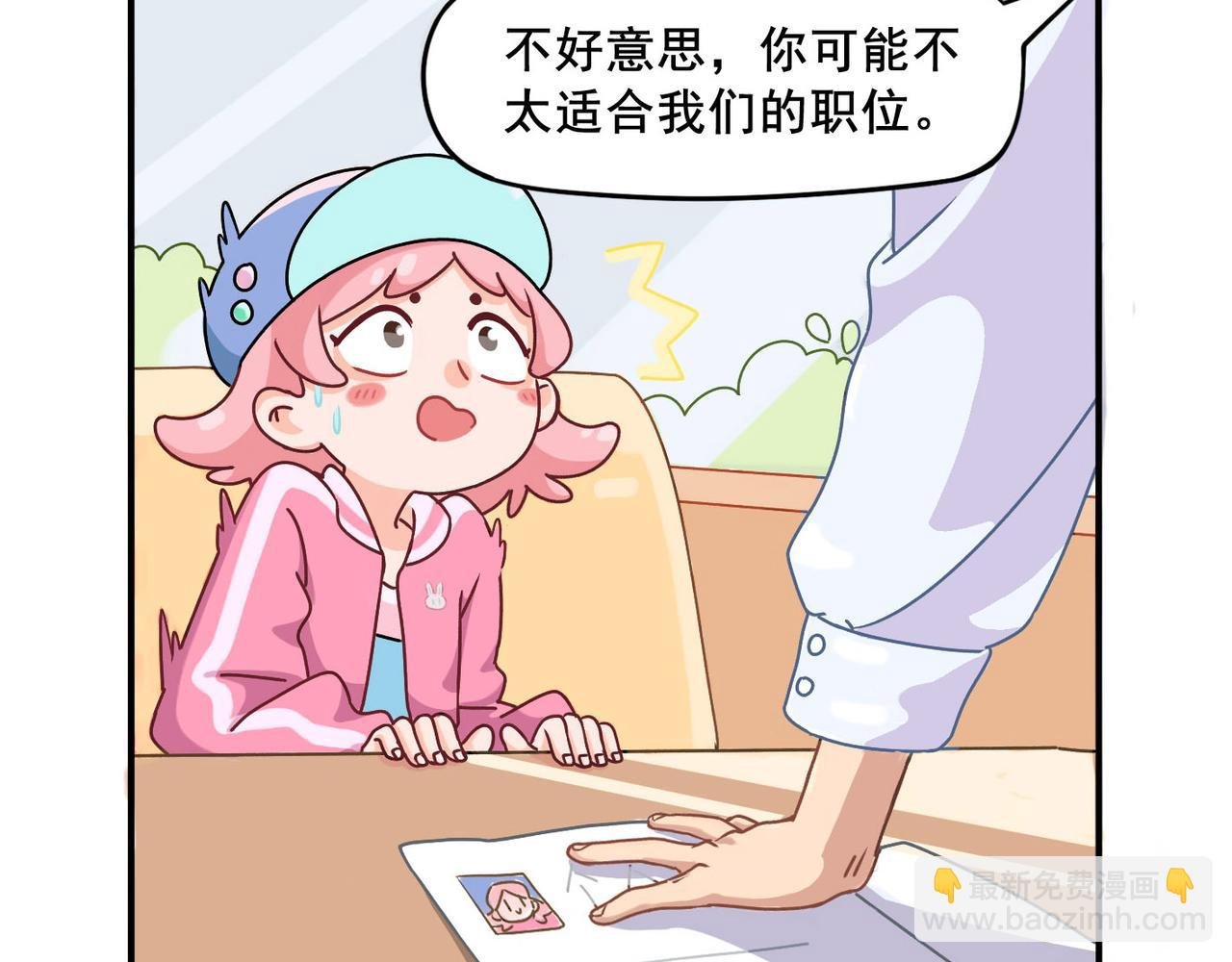 第一章 梦想的开始（上）