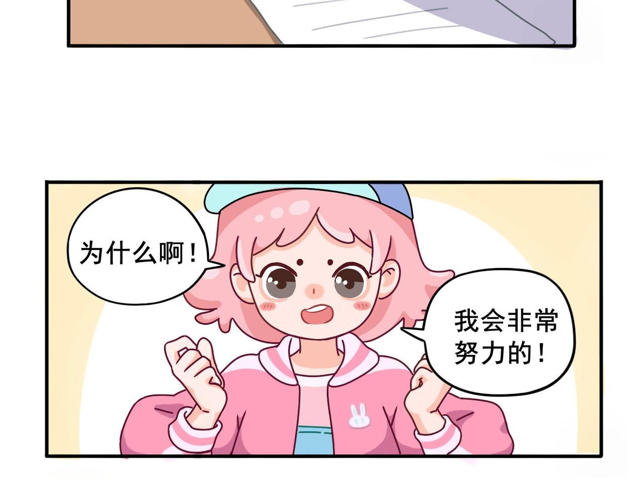 第一章 梦想的开始（上）