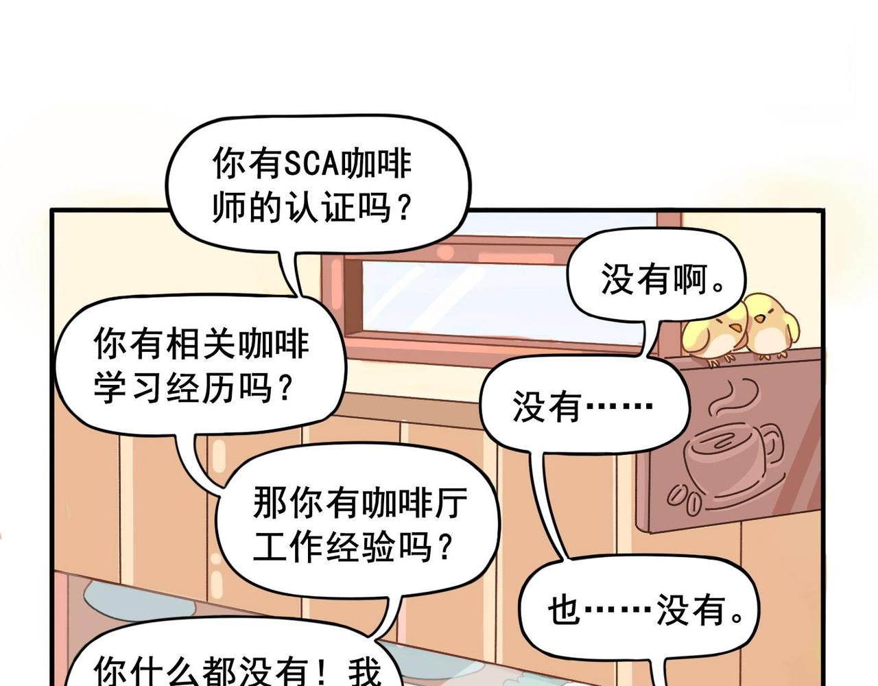 第一章 梦想的开始（上）