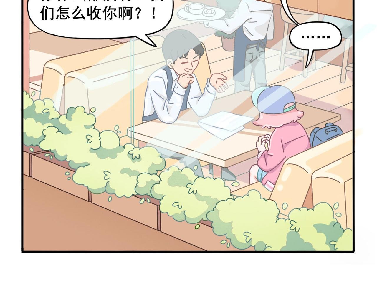 第一章 梦想的开始（上）