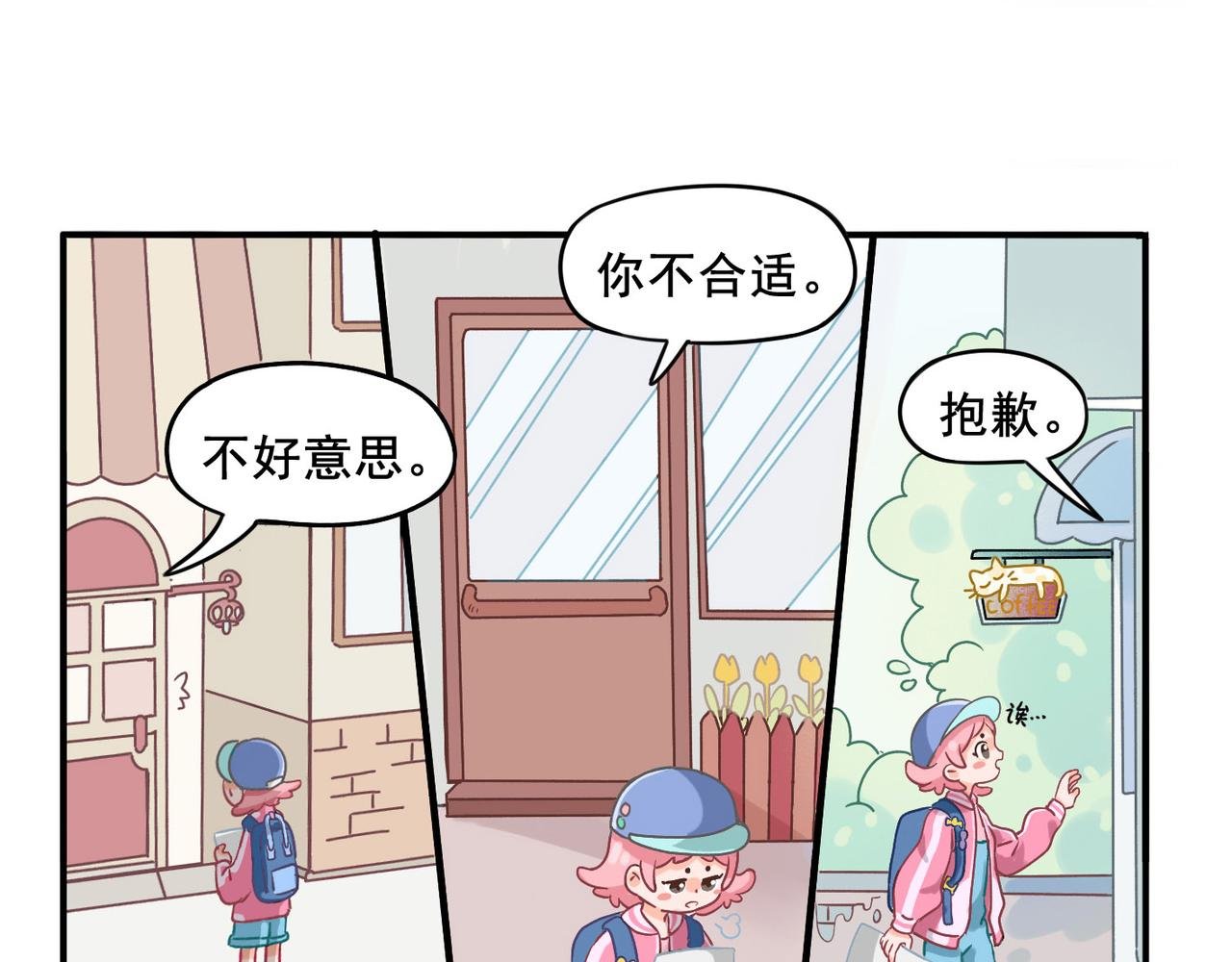 第一章 梦想的开始（上）