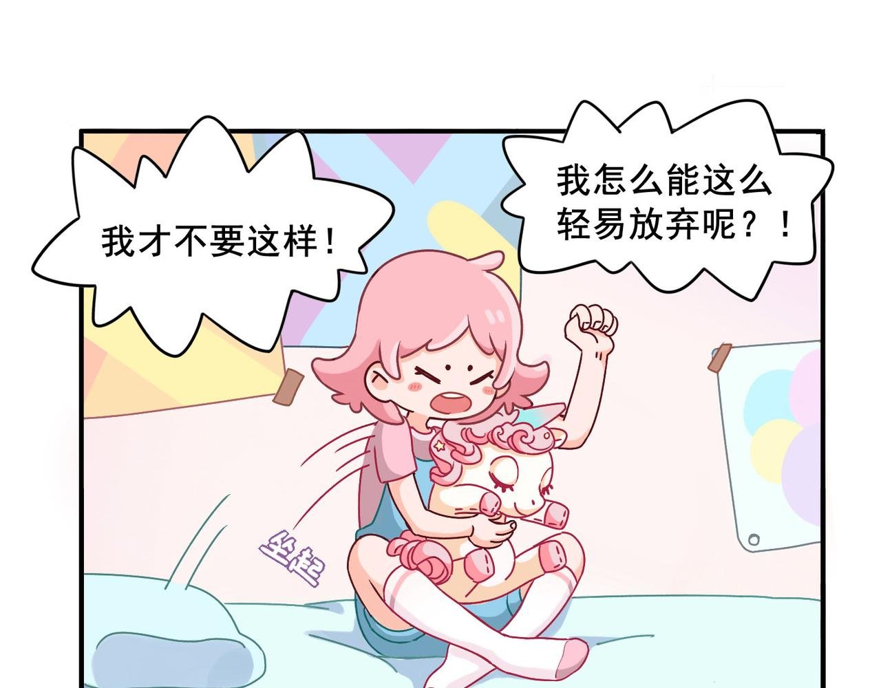 第一章 梦想的开始（上）
