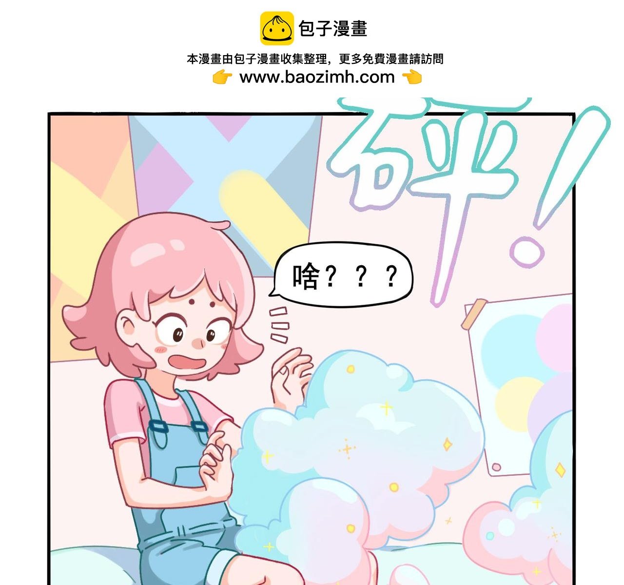 第一章 梦想的开始（上）