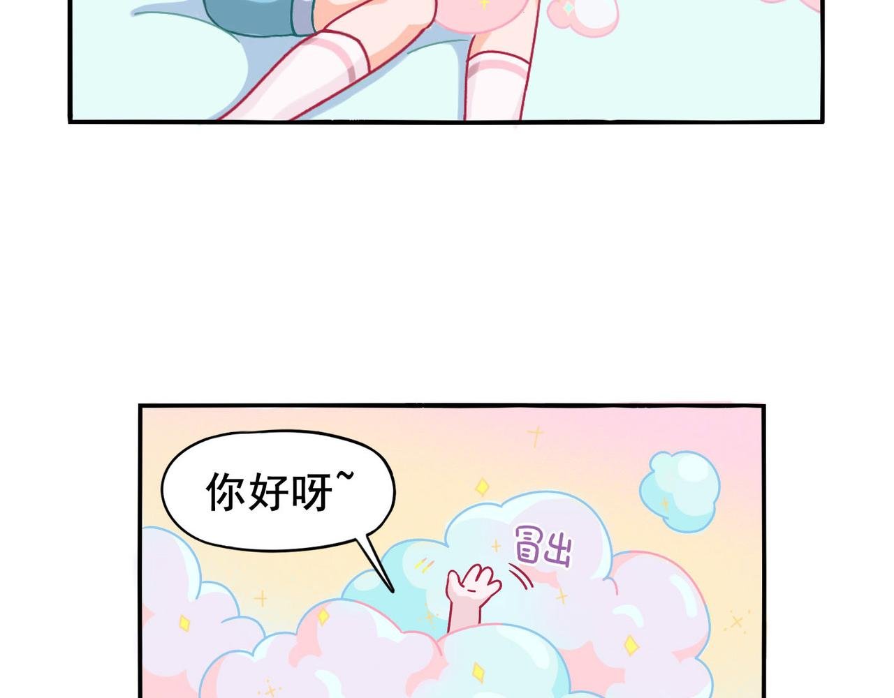 第一章 梦想的开始（上）