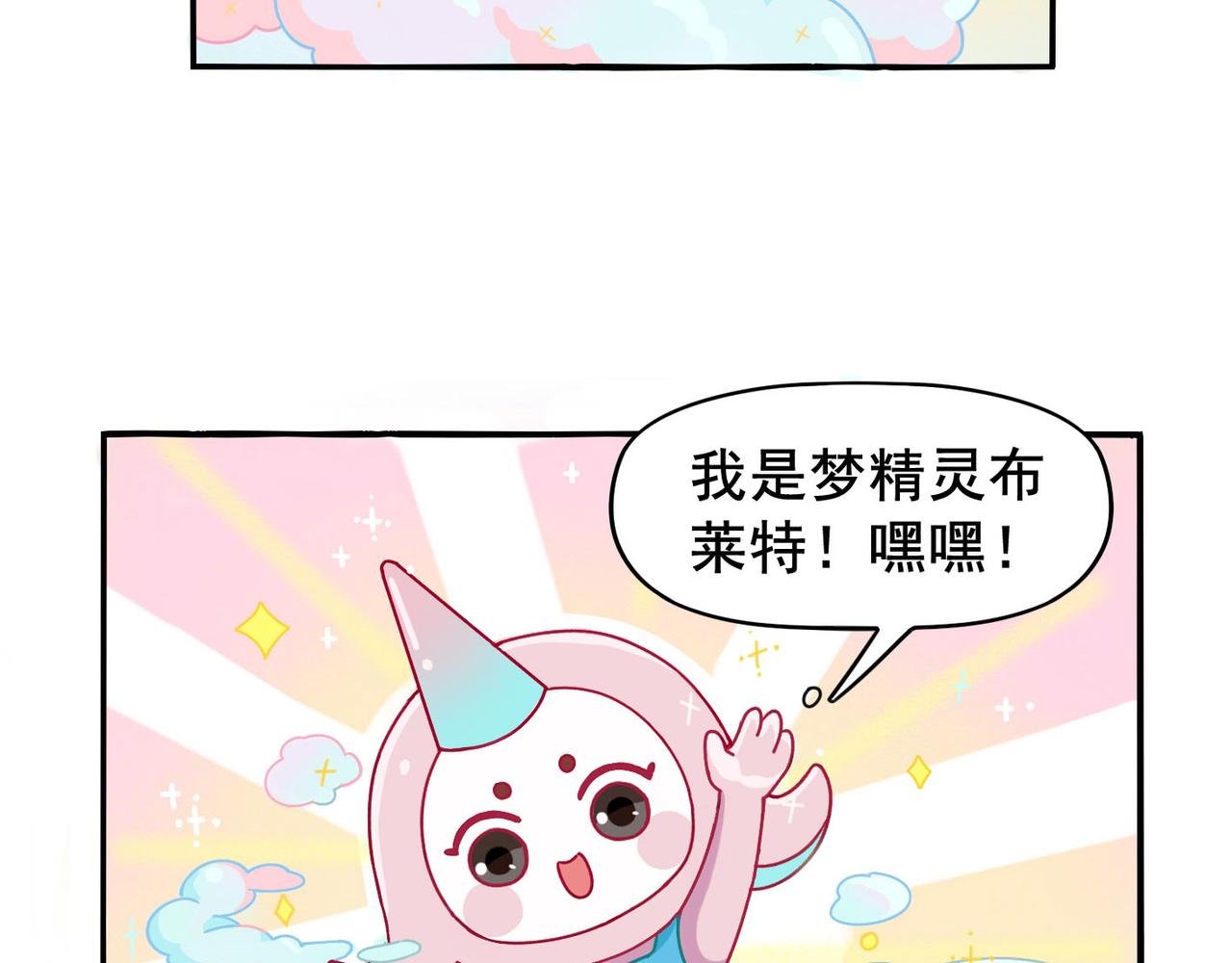 第一章 梦想的开始（上）