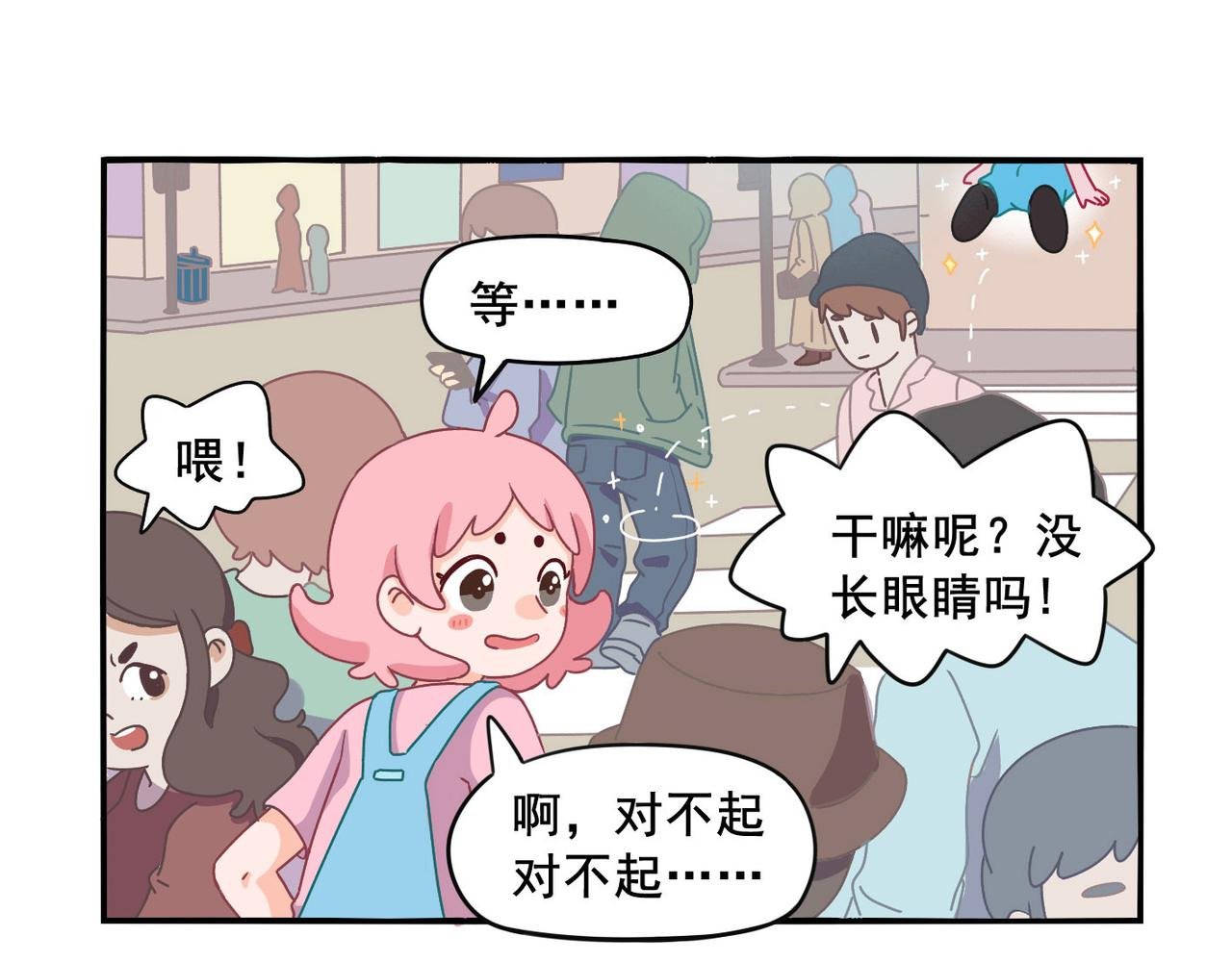 第一章 梦想的开始（上）