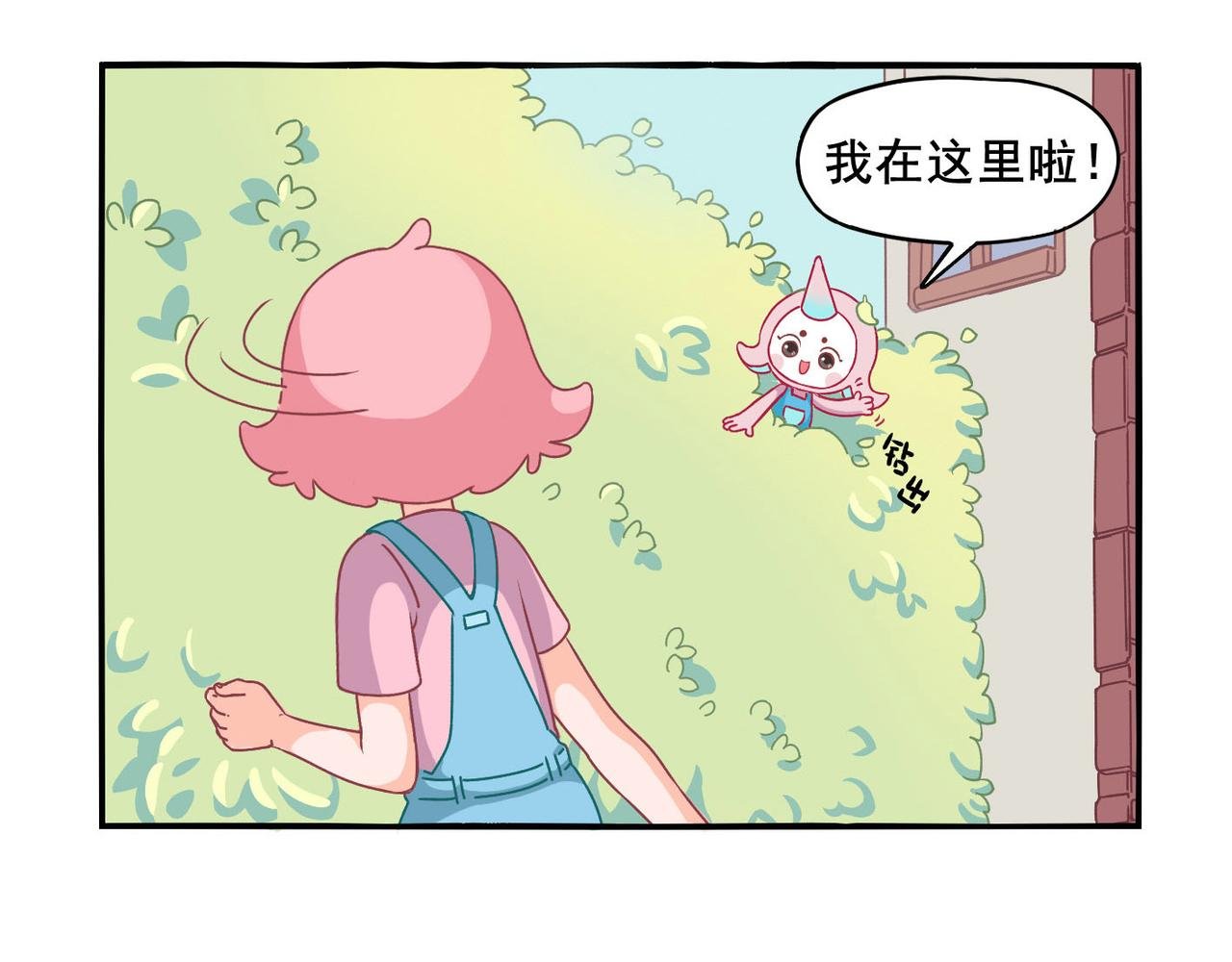 第一章 梦想的开始（上）