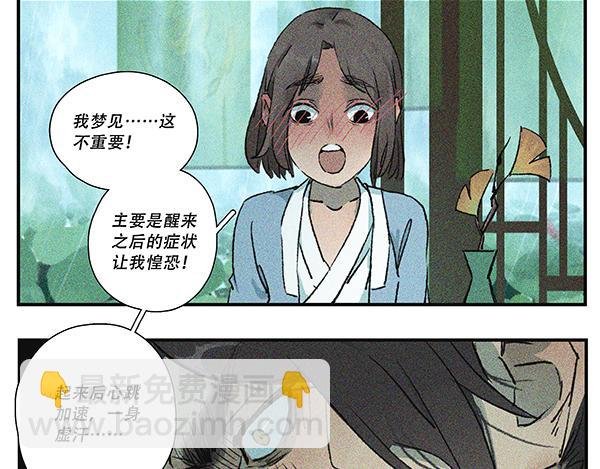 萌芽