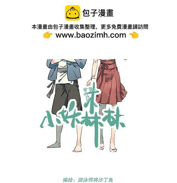 第四-五话