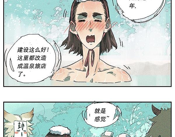 第四-五话