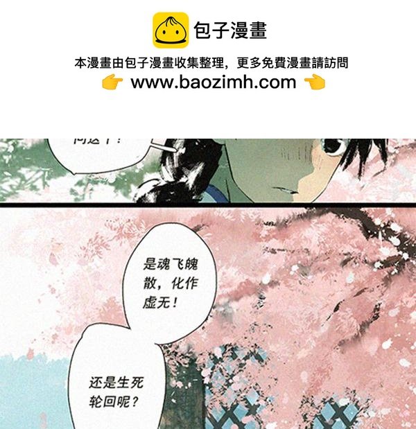 第四-五话
