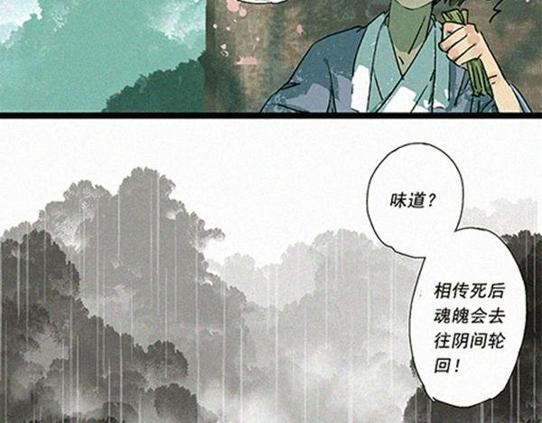 第四-五话