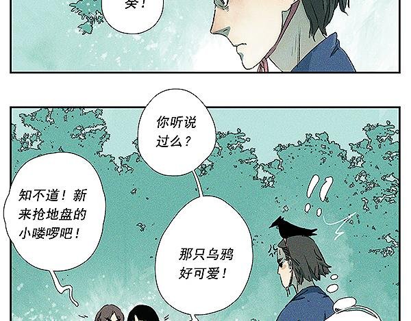 第3话 癸