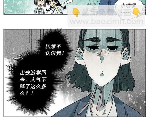 第3话 癸