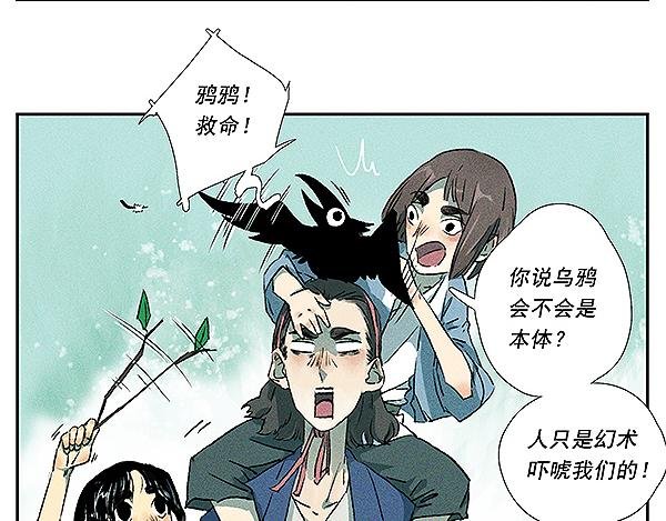 第3话 癸