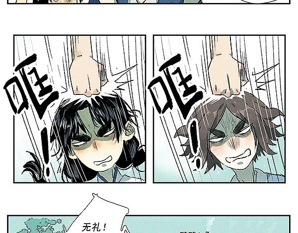 第3话 癸