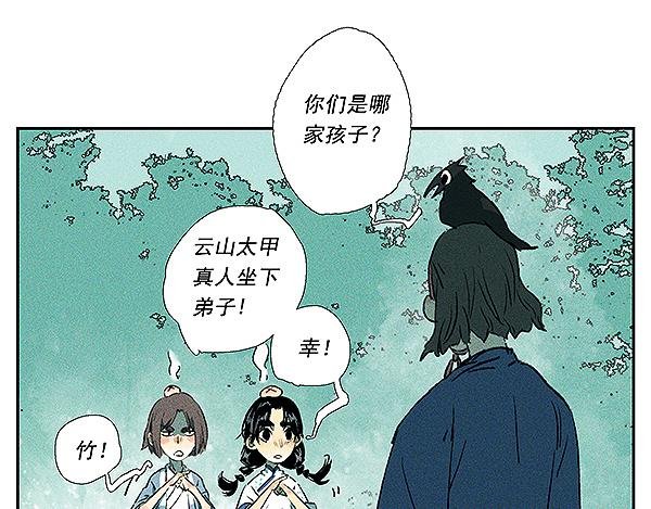 第3话 癸