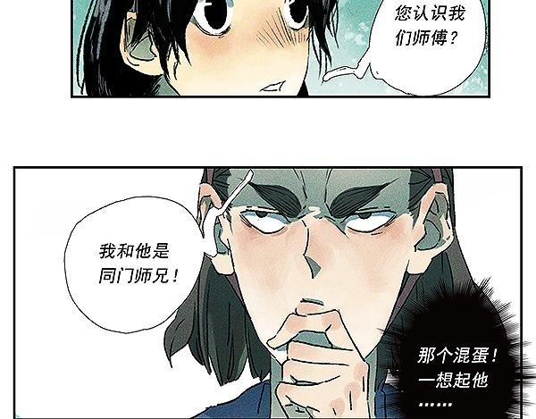 第3话 癸