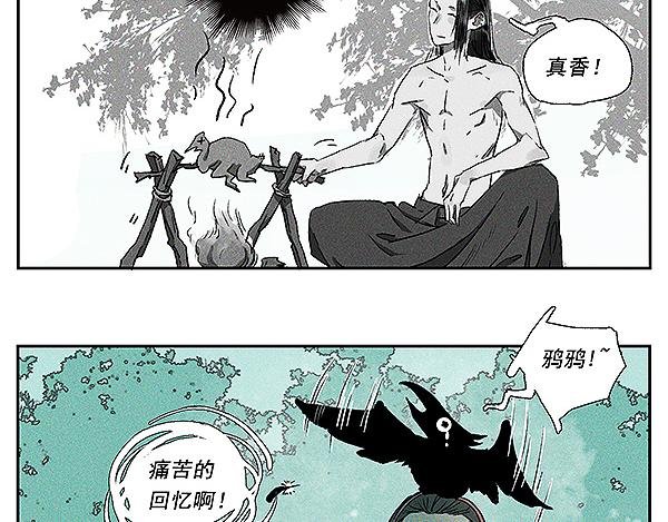 第3话 癸