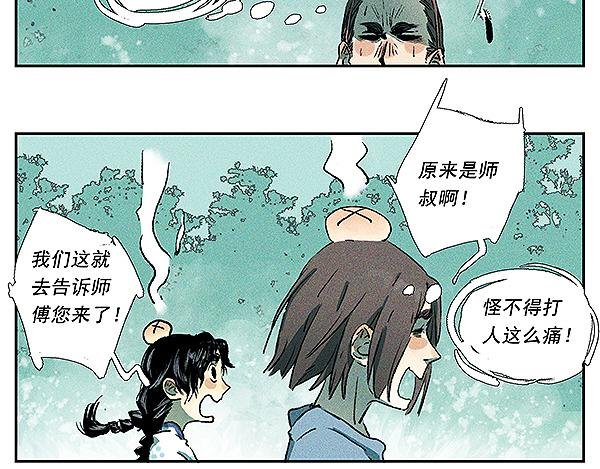 第3话 癸