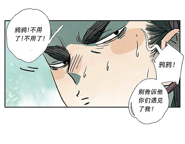 第3话 癸