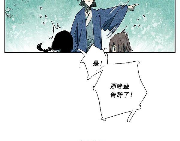 第3话 癸