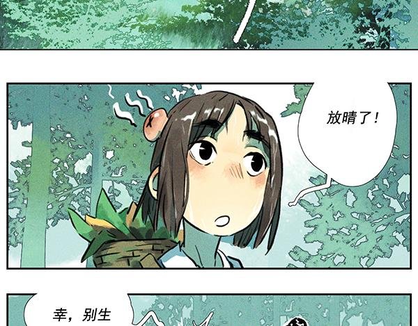 第2话 天罡变化术