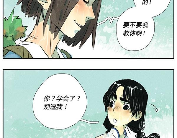 第2话 天罡变化术