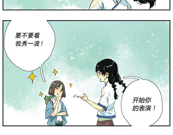 第2话 天罡变化术