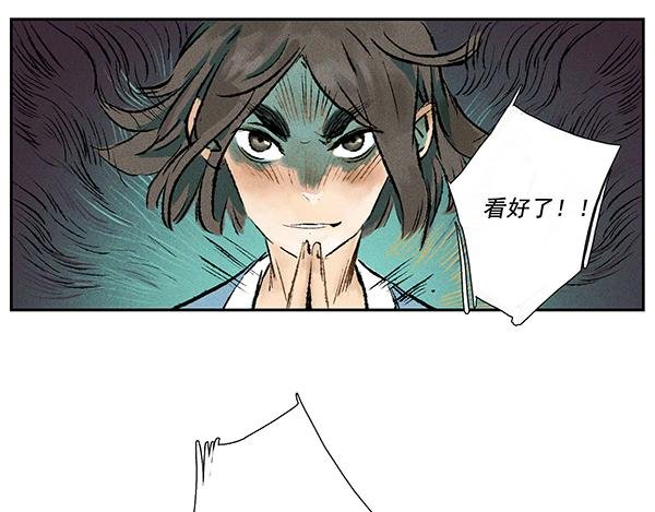 第2话 天罡变化术