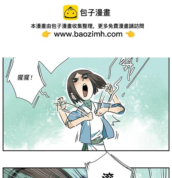 第2话 天罡变化术