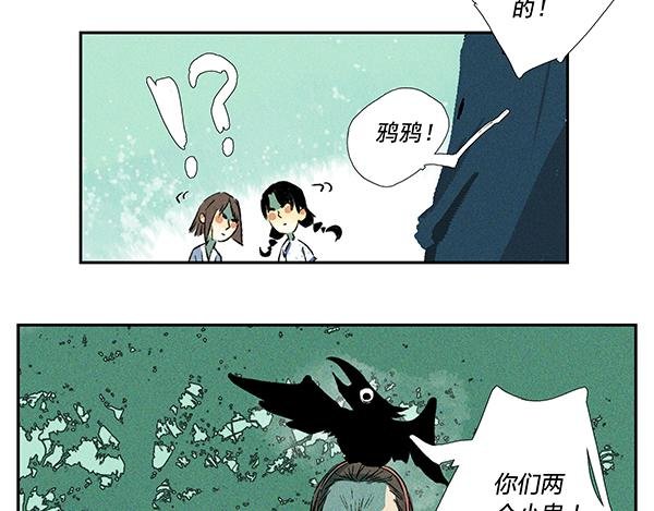 第2话 天罡变化术