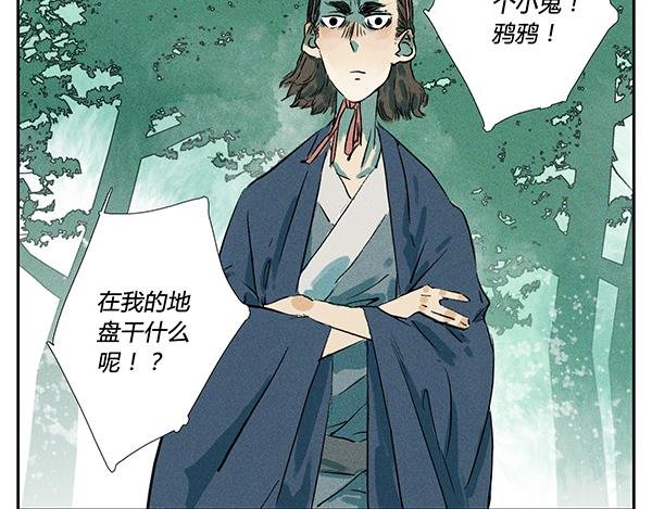 第2话 天罡变化术