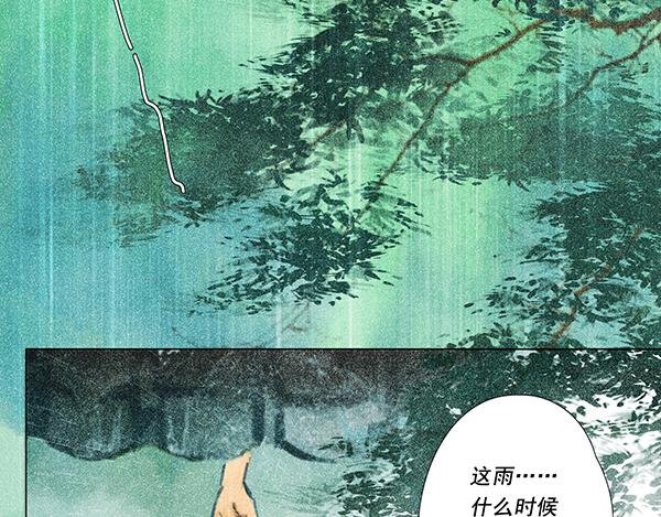 第1话 雨亭