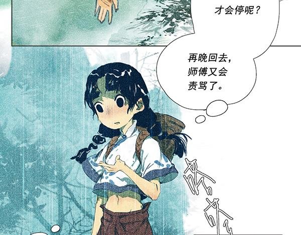 第1话 雨亭