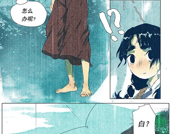 第1话 雨亭