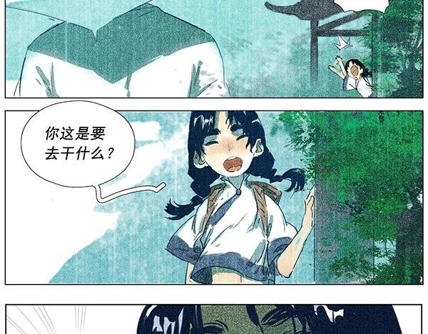 第1话 雨亭